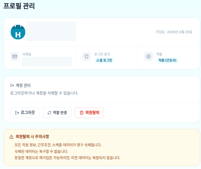 1단계: 회원가입 및 로그인 (계속)