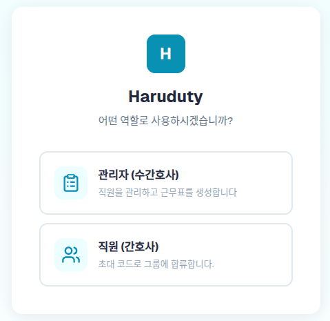 1단계: 회원가입 및 로그인 (계속)
