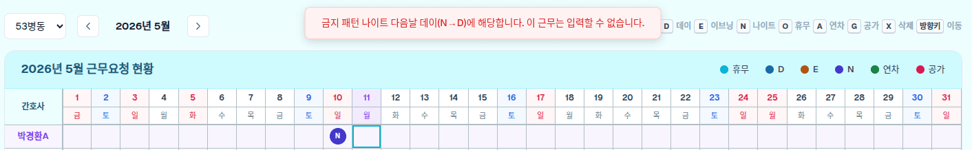 원천 차단 기능 예시 - 금지 패턴 차단