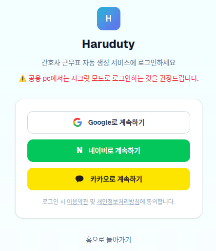 1단계: 회원가입 및 로그인